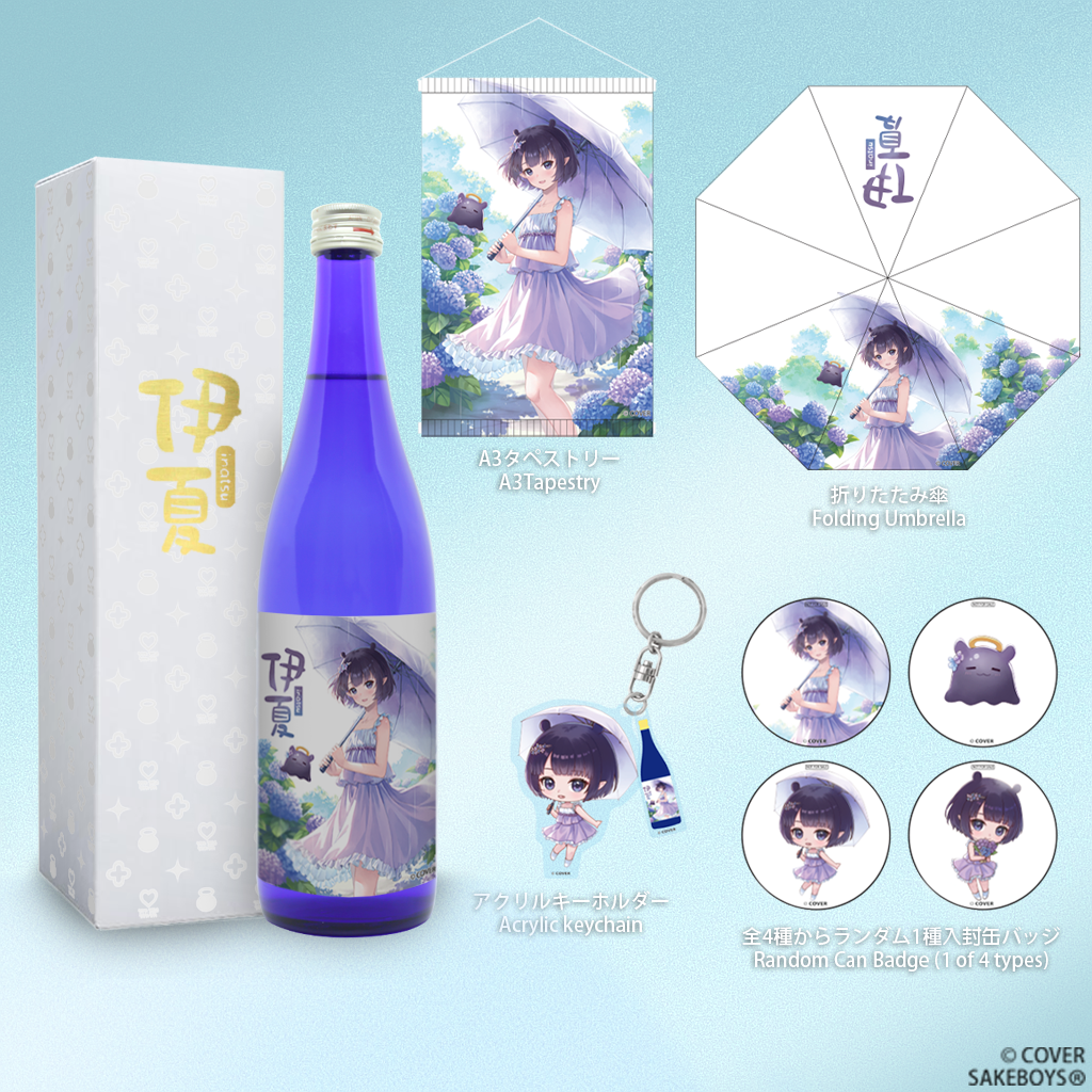 純米大吟醸 伊夏 シーズン2 720ml & グッズセット – SAKEBOYS 純米大吟醸 伊夏 シーズン2 720ml & グッズセット – SAKEBOYS
