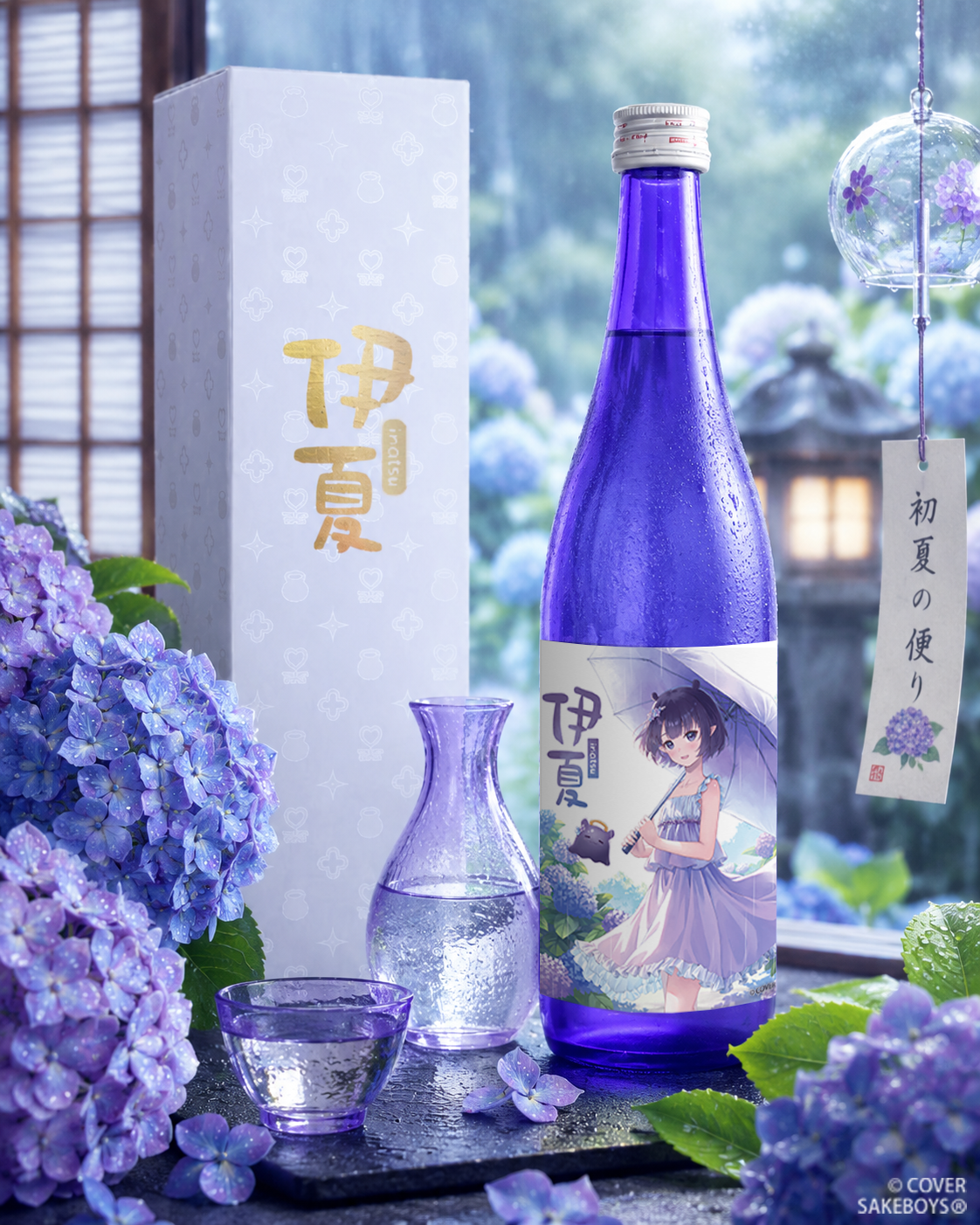純米大吟醸 伊夏 シーズン2 720ml – SAKEBOYS 純米大吟醸 伊夏 シーズン2 720ml – SAKEBOYS