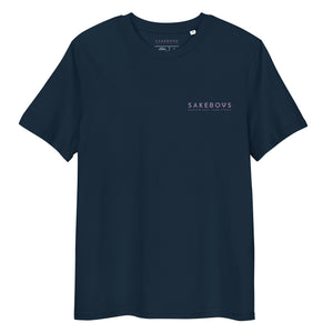 【コラボ記念商品】SAKEBOYS® ユニセックスオーガニックリブネックTシャツ パープルピンクロゴ